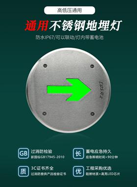 劳士高低压应急地埋灯DC36VAC220V消防地面疏散指示灯消防应急灯