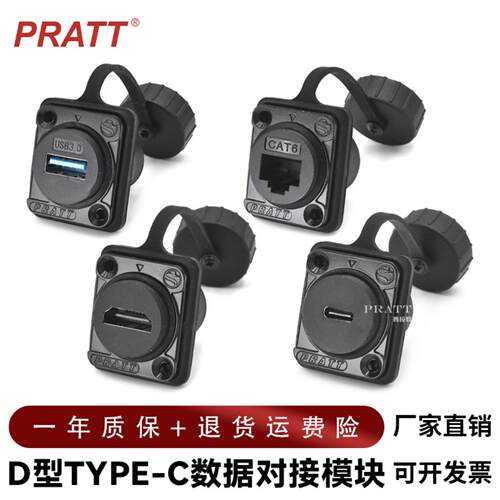 PRATT防水ip67网络信号HDMI数据