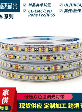 LED低压自粘2835双色温三色CCT灯带卫浴镜框灯化妆镜调光12vled灯