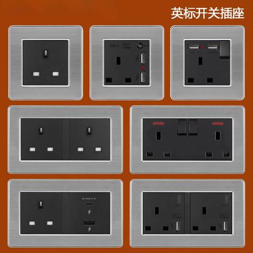 不锈钢黑色13A英标开关插座USB+