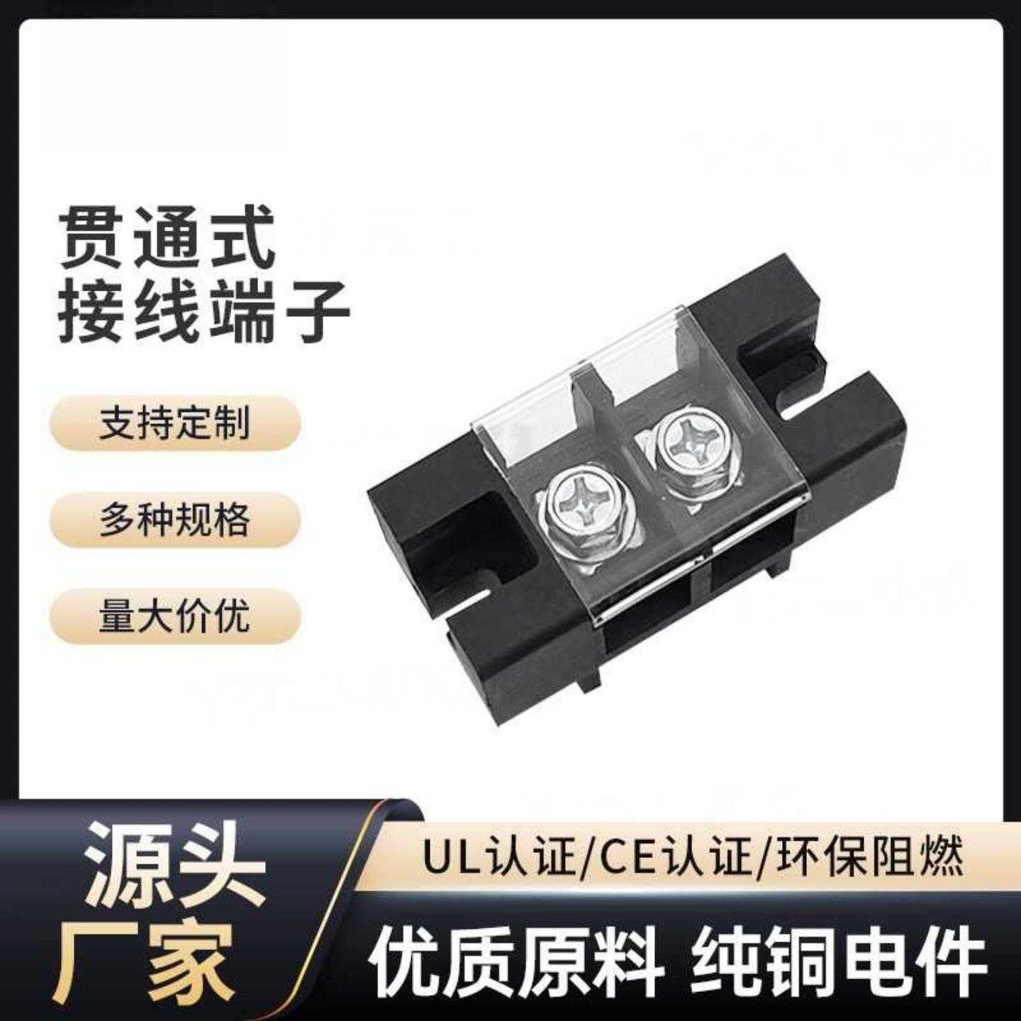 贯通式接线端子一进二出600V75A环保阻燃材质接线端子WTD75-01-L1