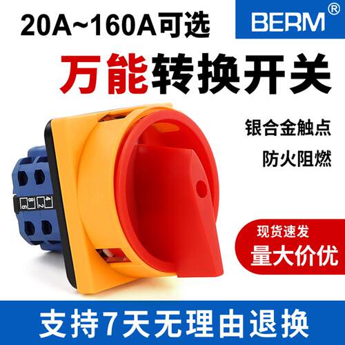 LW262GS电源切断开关转换旋转