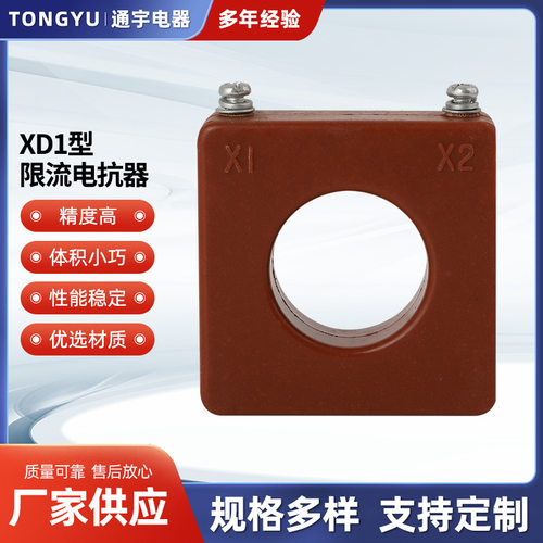 XD1型限流电容器电流互感器电源