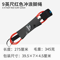 KOETSU colorful surfing foot rope 7mm, paddleboard traction rope, paddle board life-saving accessories, safety rope thumbnail 4
