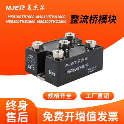 快达CRYDOM三相整流桥M50100TB