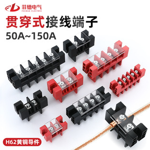 FTB40 贯通式 DSTB8 40A TD40 接线端子锂电铁塔储能新能端子600V