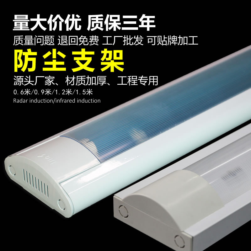 防尘支架供应t8单管双管长条型