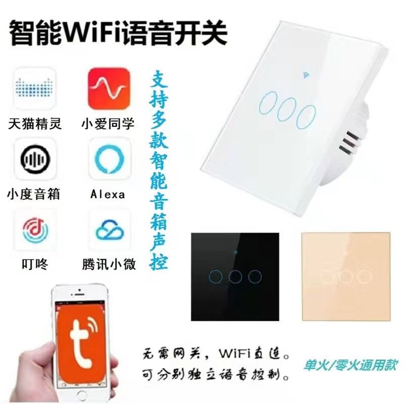 wifi开关+T34+蓝牙+433涂鸦双模三模智能APP手机远程控制触摸面板,电子/电工,智能开关,淘宝优惠券,粉丝福利购,淘宝优惠卷