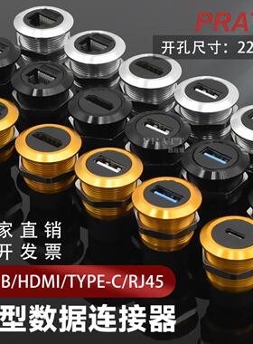 PRATT 圆型模块开孔22mm数据USB信号RJ45网络HDMI光纤TypeC母插座