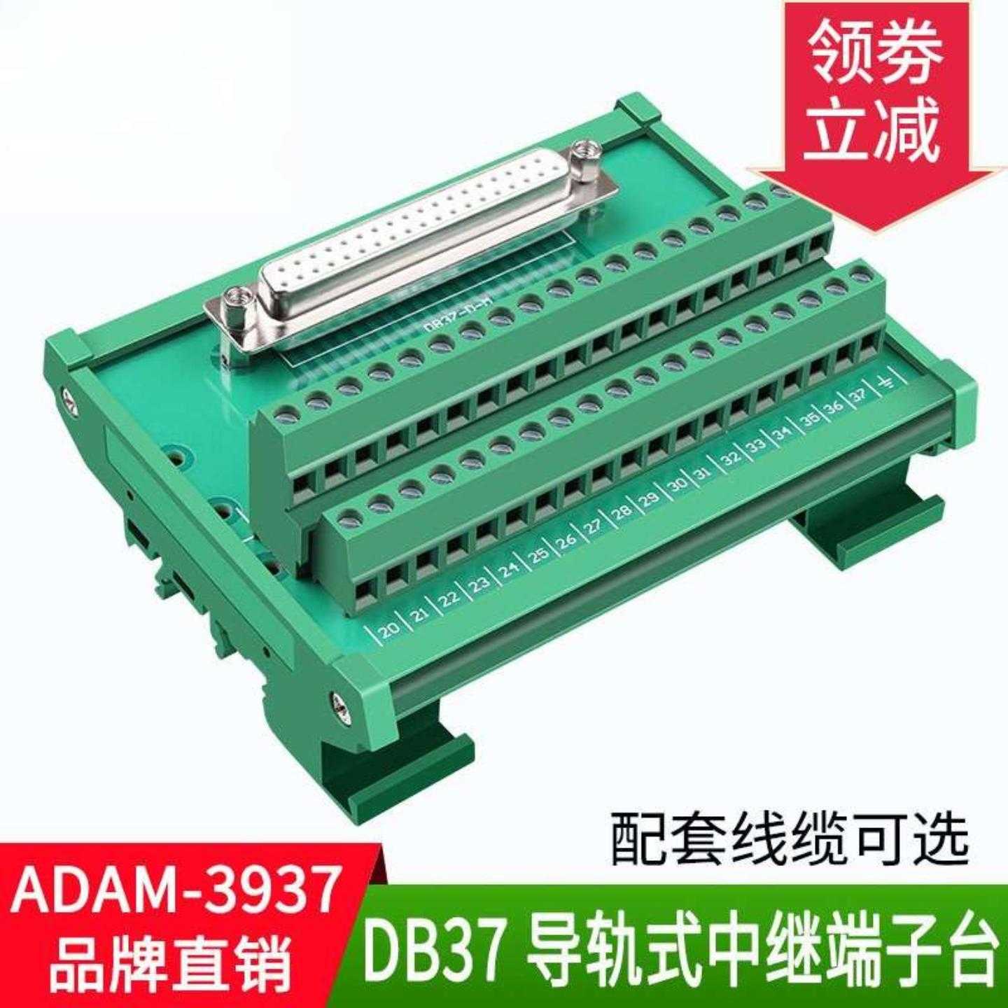 DB37并口转接线端子模组架公母头