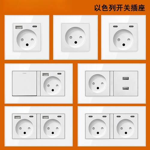16A玻璃白以色列插座面板以标规