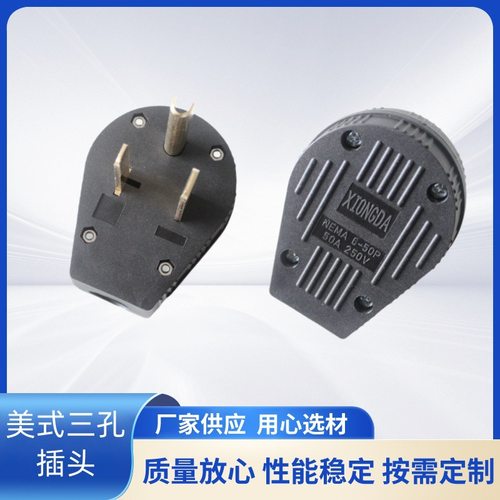 雄达/XIONGDANEMA6-50P50A250V