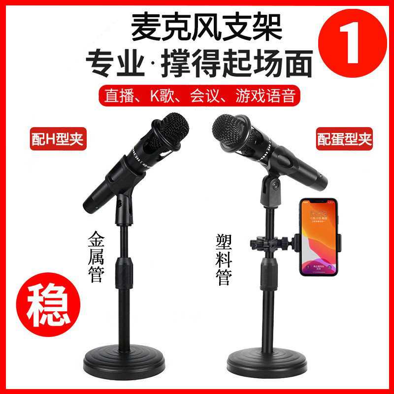 麦克风夹弹簧夹万能夹E300电手机支架/手机座