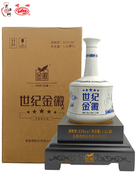 金徽酒世纪金徽五星52度1500ml*1 纯粮食白酒浓香型尖酒网直销