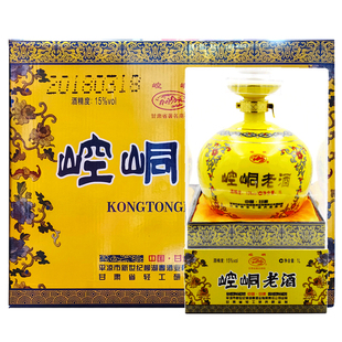 老酒1000ml装半甜型传统黄米酿造养生崆峒黄酒整件4瓶尖酒网直销