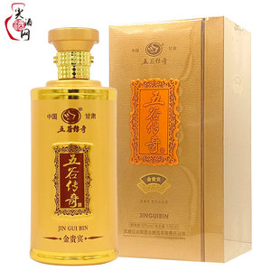 甘肃武威特产酒五谷传奇酒52度金贵宾500ml浓香型白酒粮食酒