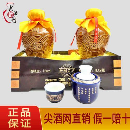崆峒黄酒礼盒传统工艺纯粮酿造11度半甜型2L坛装非绍兴黄酒尖酒网