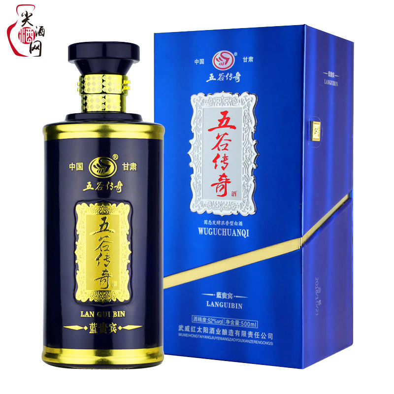 甘肃特产白酒五谷传奇酒42度\52度蓝贵宾浓香型白酒500ml纯粮食酒