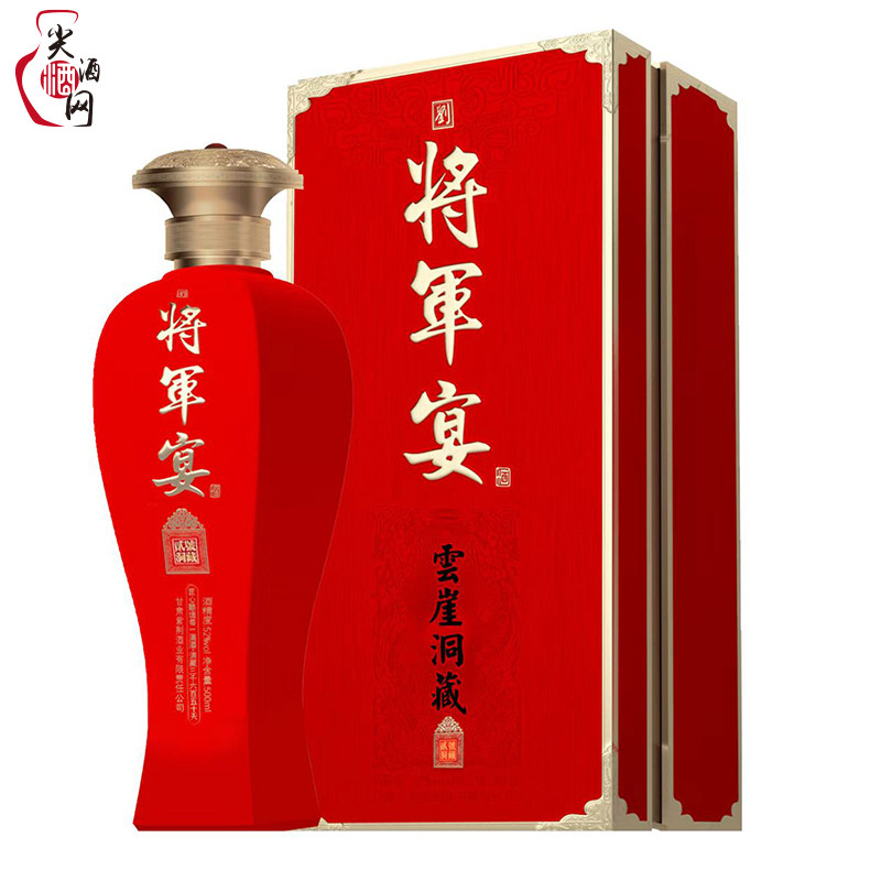 甘肃名酒将军宴酒贰号洞藏52度500ml纯粮酿造浓香型尖酒网
