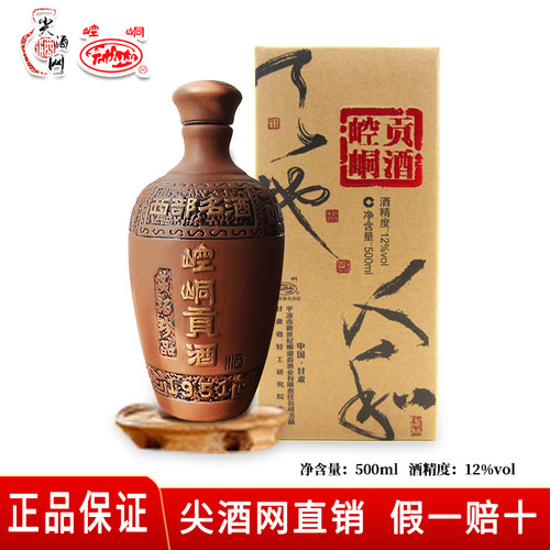崆峒12度盒装500ml半甜黄酒