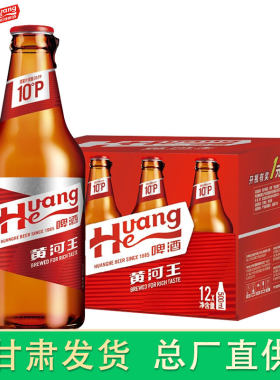 黄河啤酒500ml甘肃兰州西北味