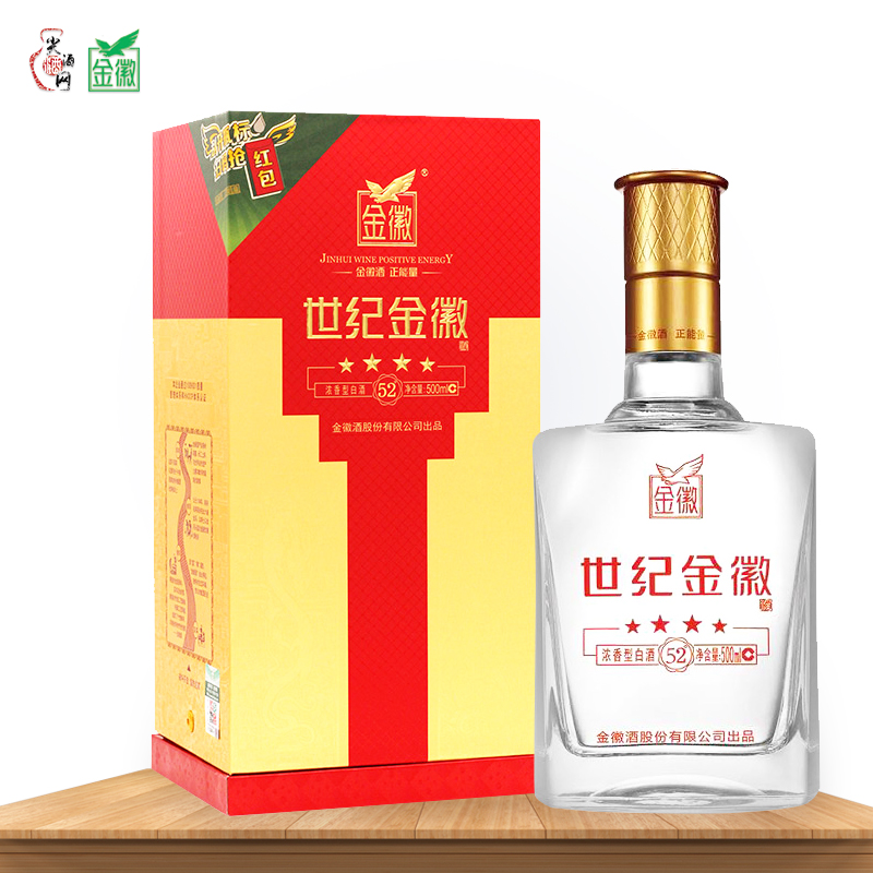 甘肃名酒世纪金徽四星固态发酵