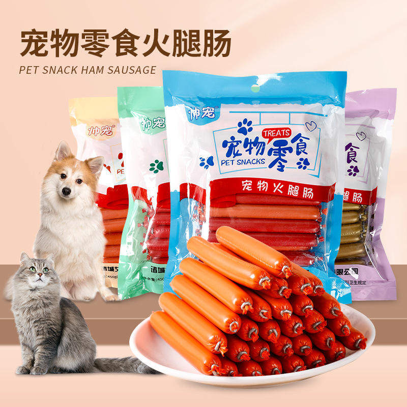 帅宠宠物零食火腿肠15g*30支猫狗通用鸡肉香肠猫咪零食狗零食