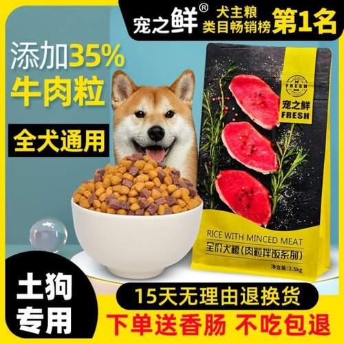 狗粮 大型犬土成幼斤斤斤柴田园串串通用高钙美毛亚马逊