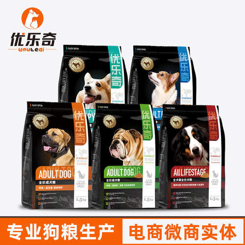 优乐奇成幼犬粮全犬种通用型狗粮肠道皮毛眼部呵护厂家现货