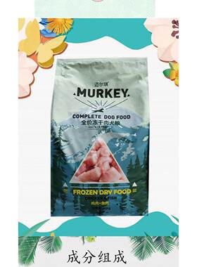 迈尔琪全价冻干肉犬粮鸡肉鱼肉全期狗粮3斤/20斤泰迪比熊柯基通用