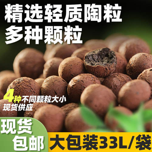 陶粒垫底水培多肉养花专用陶粒土陶粒厂家直供花盆基质块颗粒