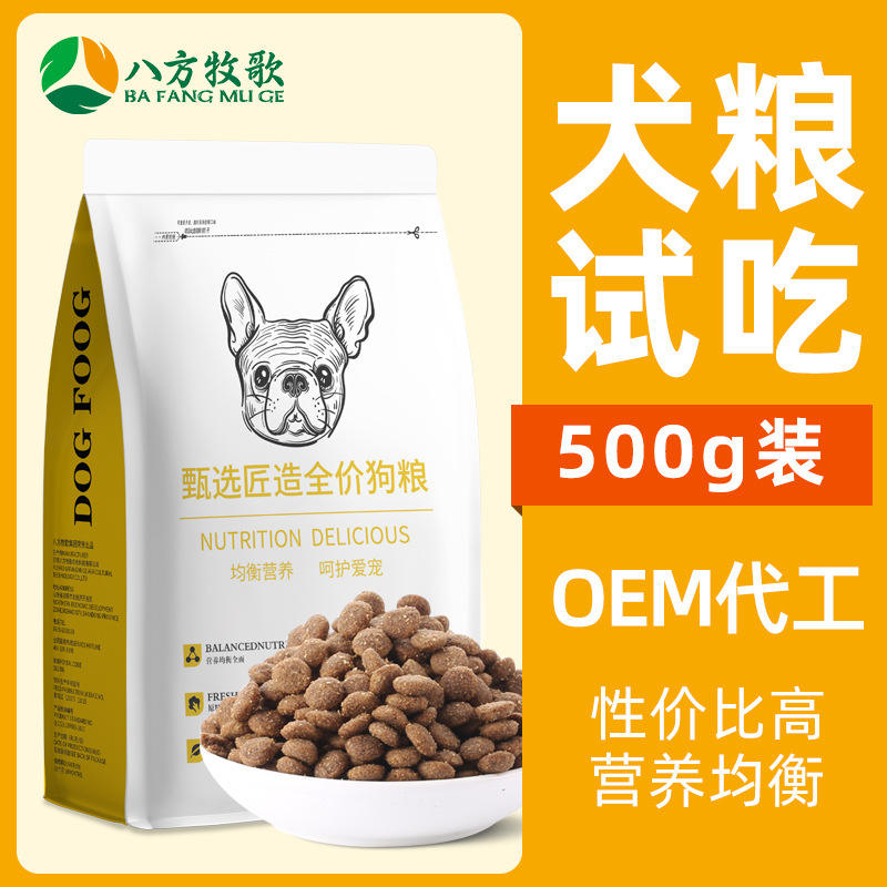 优乐奇狗粮500g一斤装试吃装一件代发犬粮现货厂家品牌招分销图片
