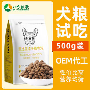 优乐奇狗粮500g一斤装试吃装一件代发犬粮现货厂家品牌招分销