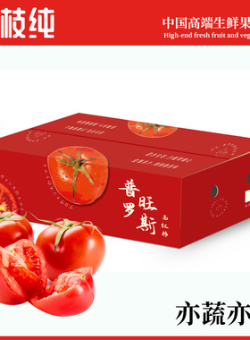 【枝纯】普罗旺斯西红柿新鲜自然熟即食番茄泾阳沙瓤蔬菜3斤彩箱