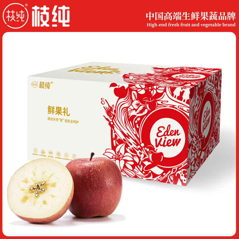 【枝纯】福布瑞斯红富士苹果冰糖心8斤当季新鲜水果脆甜正宗彩箱,水产肉类/新鲜蔬果/熟食,苹果,淘宝优惠券,粉丝福利购,淘宝优惠卷