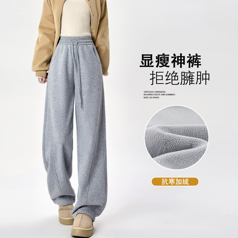 加绒香蕉阔腿裤女秋冬灰色窄版高个子加长裤子显瘦加厚休闲运动裤