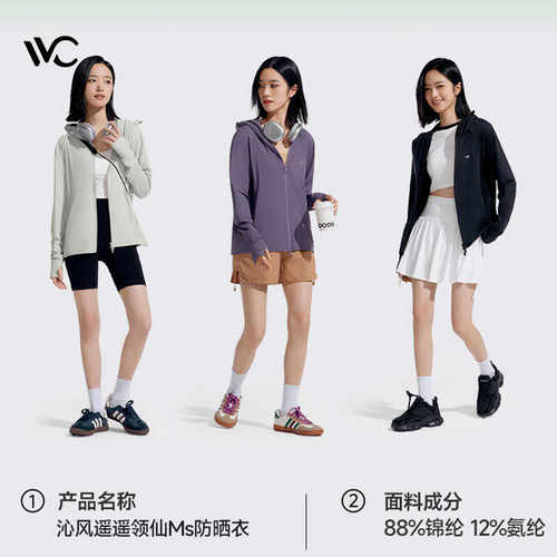VVC女防晒衣轻薄单穿夏冰丝凉感