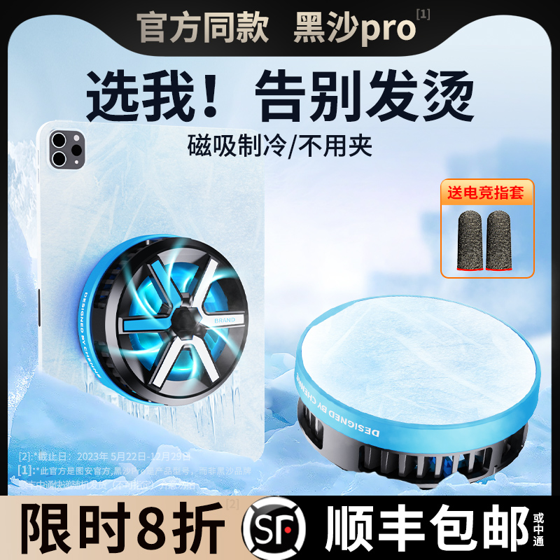 【小杨哥推荐】磁吸手机散热器降温神器制冷半导体适用小米黑鲨2背夹pro苹果iPhone13华为游戏直播专用风扇怎么样,好用不?