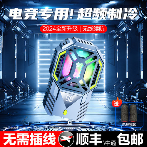 手机散热器电竞专用无需插线