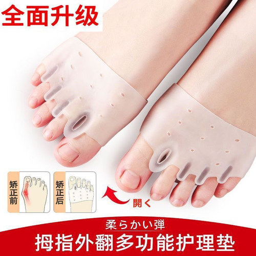 脚趾矫正器硅胶五指前脚掌垫