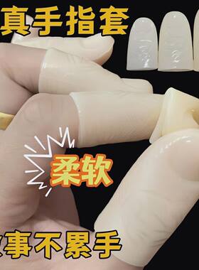 仿真手工活保护手指套加厚防磨手大拇指食指无名指通用假手指均码