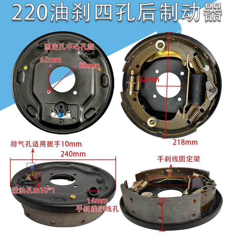 宗申琳琅心爱电动四轮车220mm后鼓式刹车制动器总成刹车蹄片