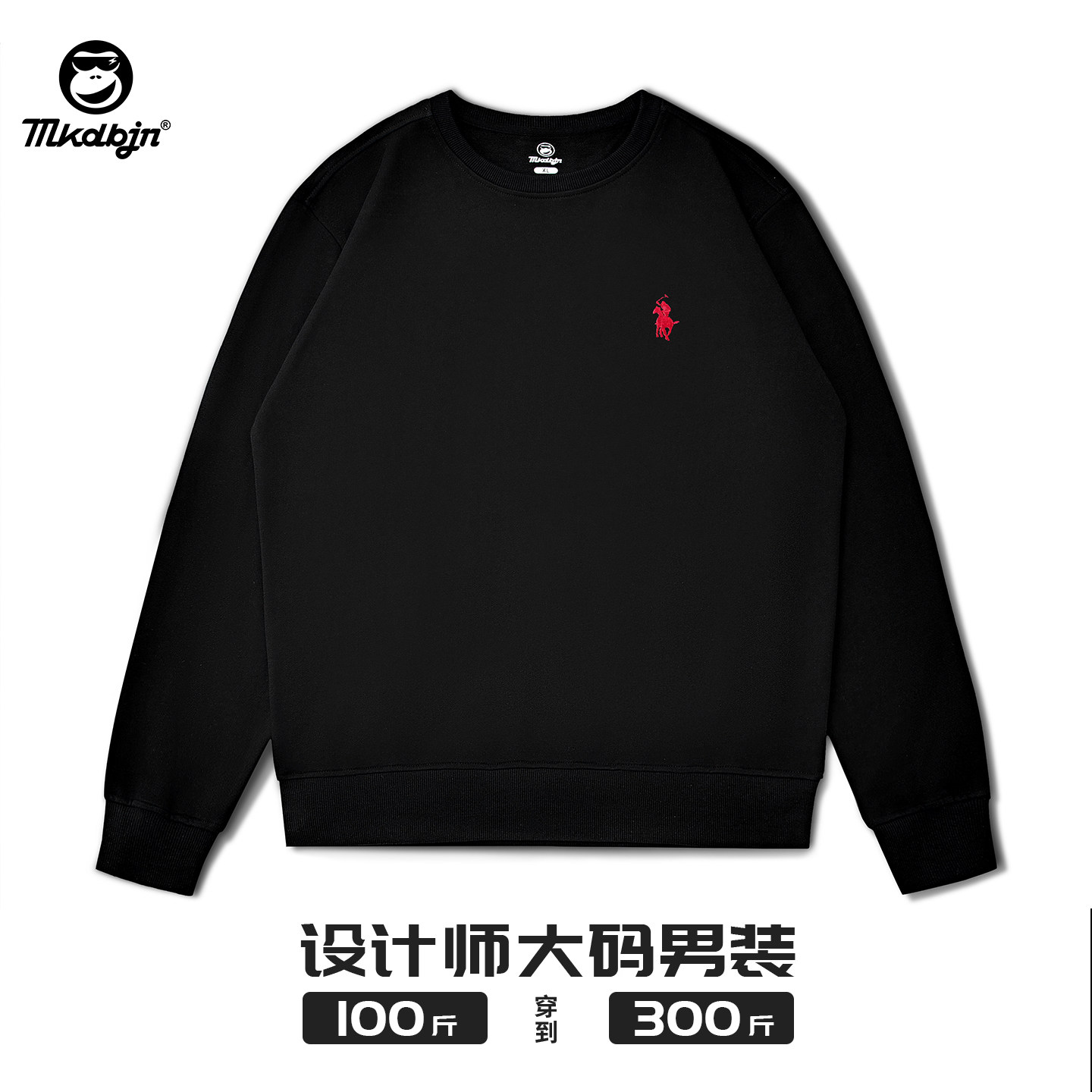 MKDBJN2025新款大码男装刺绣宽松休闲圆领加肥加大套头加绒卫衣