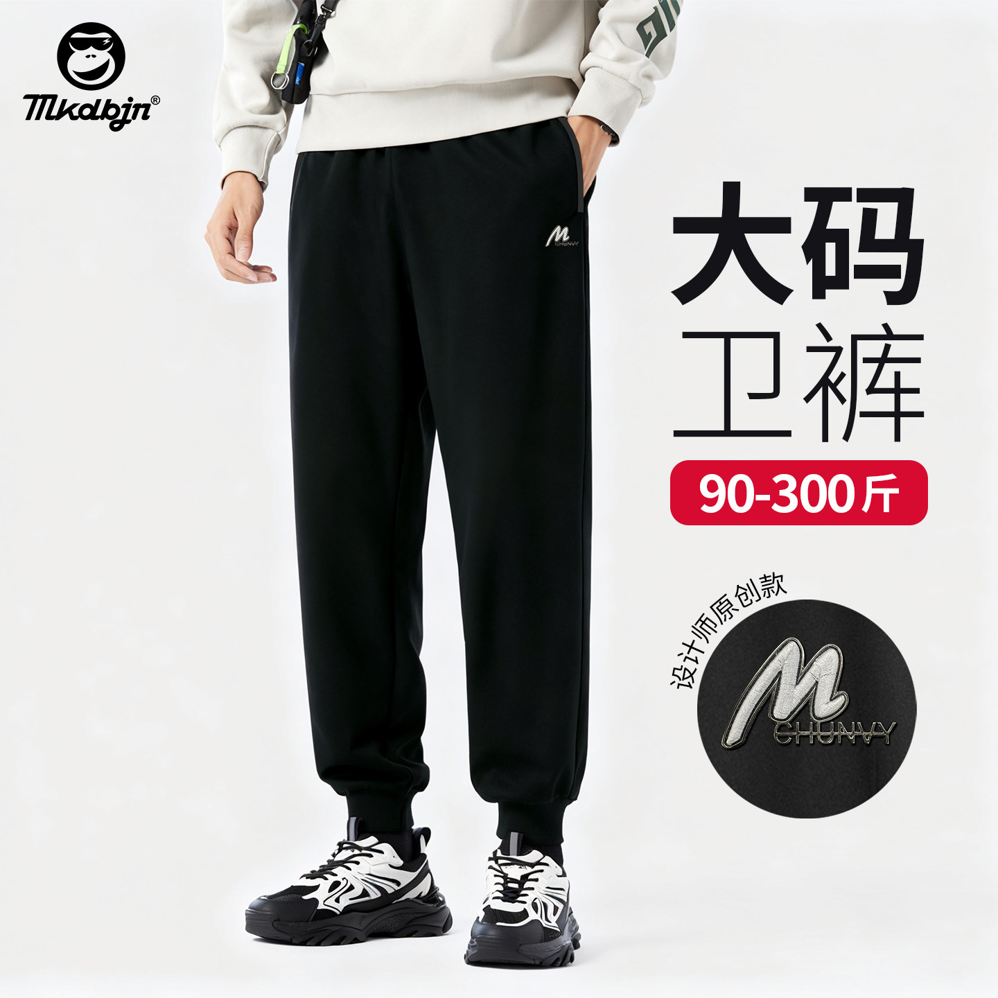 2025新款大码男装休闲裤男秋冬季加肥加大显瘦休闲加绒束脚裤