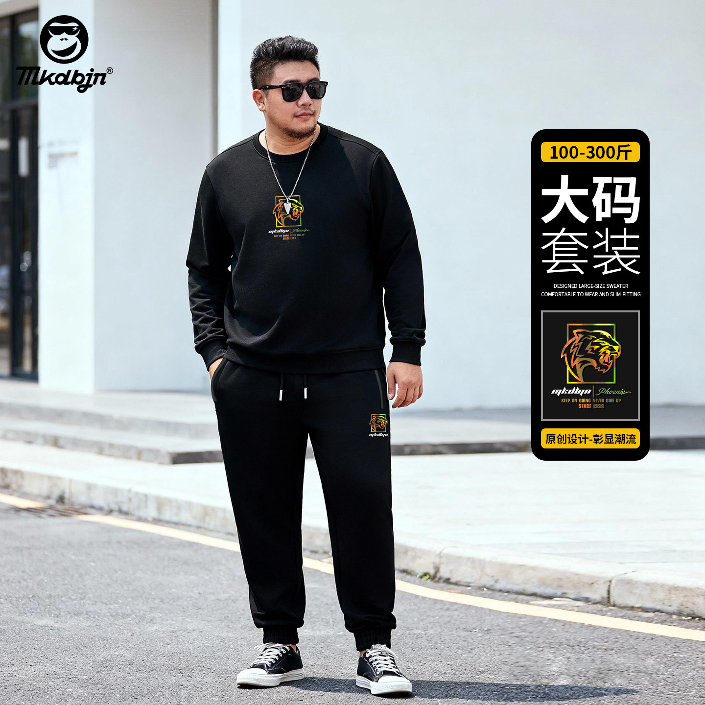 2026新款大码男装休闲套装男士秋冬季加肥加大印花卫衣卫裤两件套