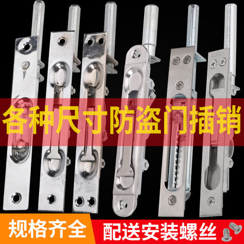 不锈钢天地暗插销子母开防盗单元