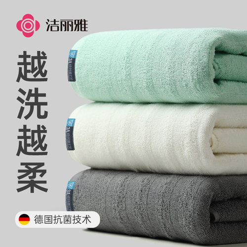 洁丽雅德国抗菌技术纯棉浴巾