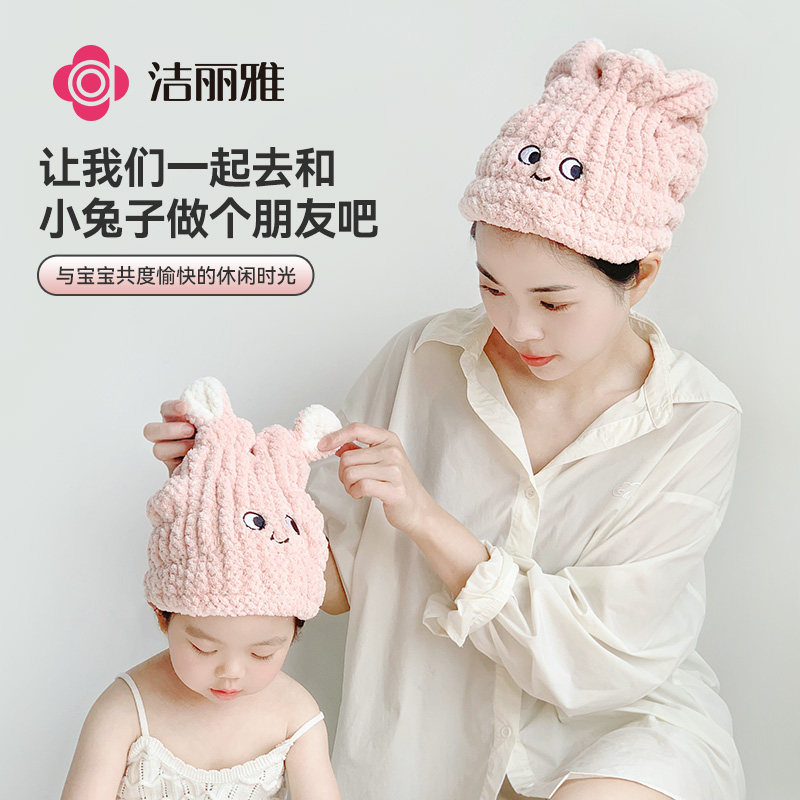 洁丽雅干发帽女2023新款可爱吸水速干儿童成人毛巾浴帽干发包头巾,居家布艺,干发毛巾,淘宝优惠券,粉丝福利购,淘宝优惠卷