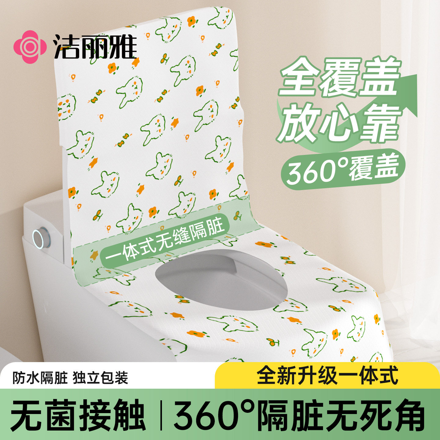 洁丽雅一次性马桶垫全覆盖独立包装旅行坐垫产妇酒店加厚马桶套,户外/登山/野营/旅行用品,马桶垫,淘宝优惠券,粉丝福利购,淘宝优惠卷