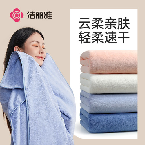 洁丽雅云感亲肤浴巾A类
